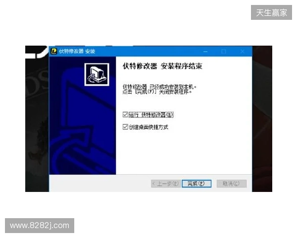 生化危机 安魂曲修改器最新，伏特修改器一键开启无限弹药+无敌