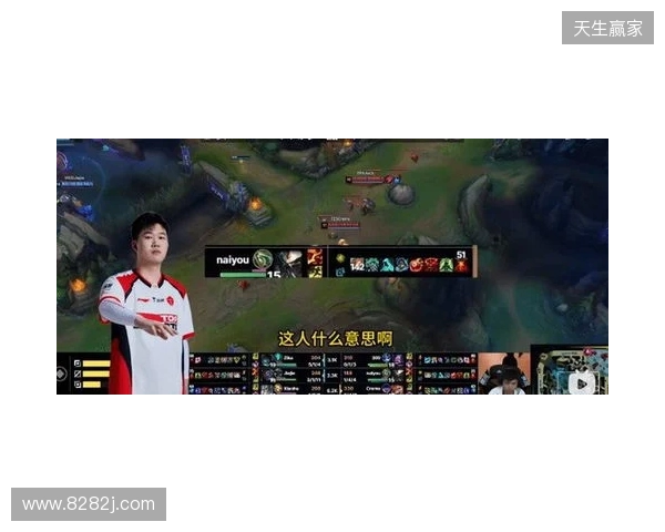 官方实锤！TES打野Naiyou因假赛惨遭终身禁赛