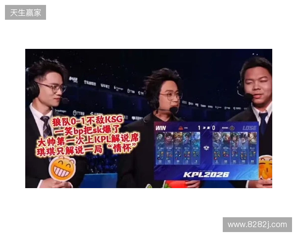 KSG力克重庆狼队夺得2026年KPL春季赛冠军