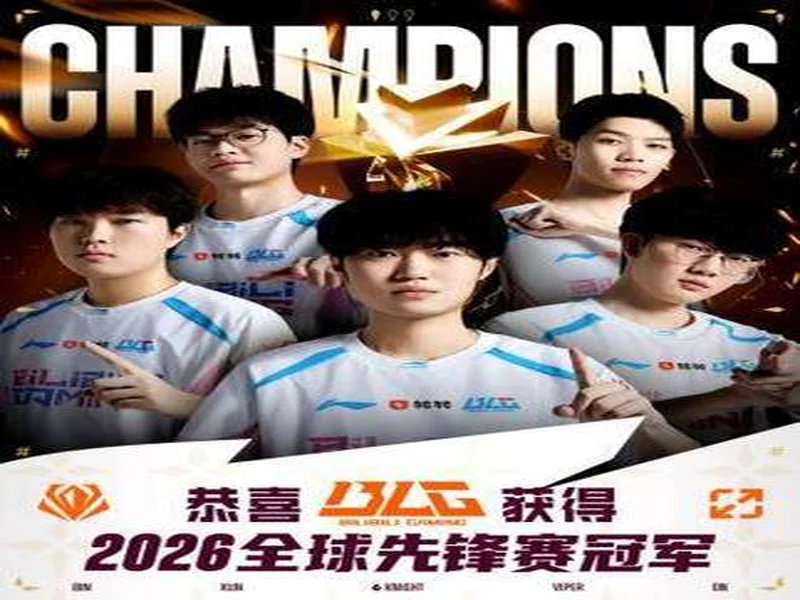 扶摇凌云上，碧海启长空！恭喜BLG斩获2026全球先锋赛冠军！
